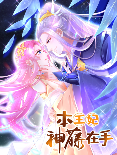 星轨列车角色沈知遥头像