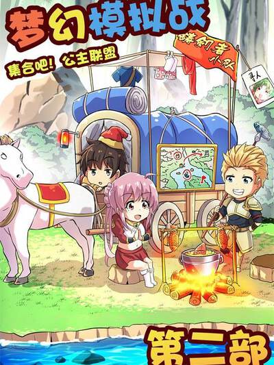 精品漫画剑鸣长夜横版推荐图