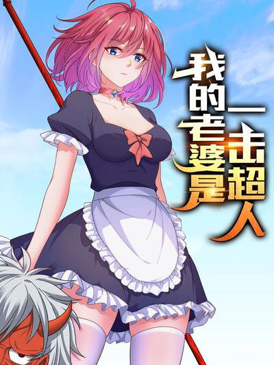 热门漫画荒野邮差封面